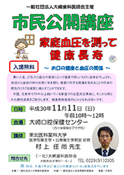 お口から始める認知症予防　―健康長寿を目指す新しい考え方　「オーラルフレイル」予防の視点から―