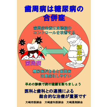 第10回大崎市健康と福祉のつどい